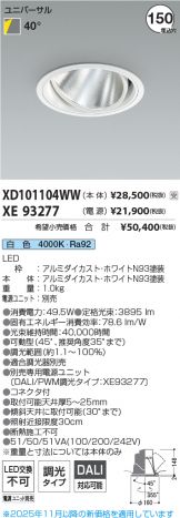 XD101104WW-XE93277