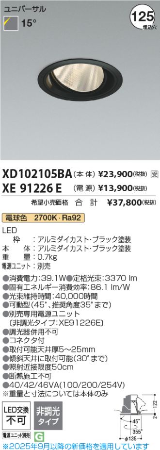 XD102105BA-XE91226E