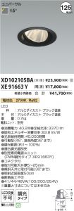 XD102105B...