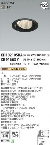 XD102105BA-XE91663Y