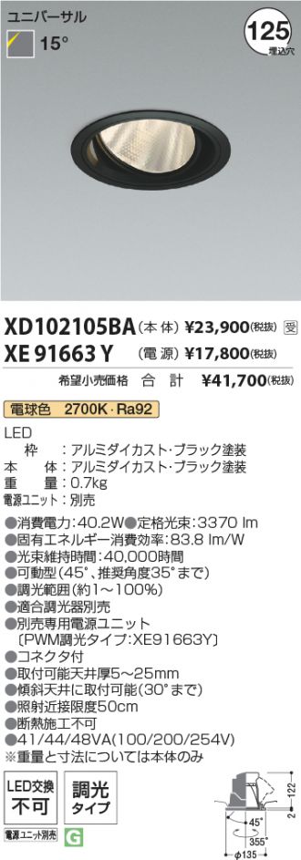 XD102105BA-XE91663Y