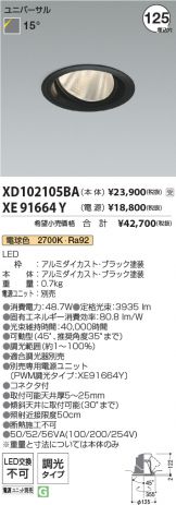 XD102105BA-XE91664Y