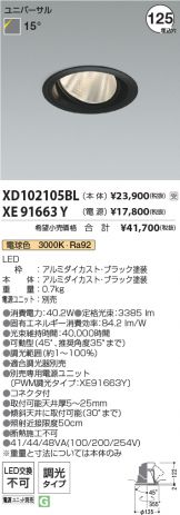XD102105BL-XE91663Y