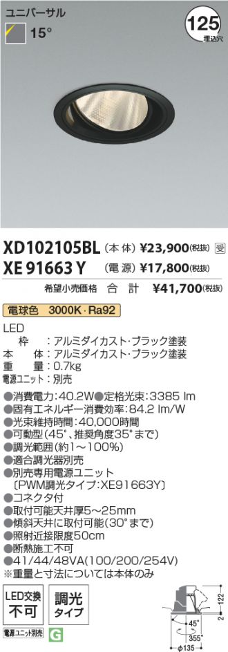 XD102105BL-XE91663Y