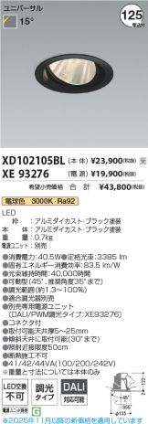 XD102105BL-XE93276