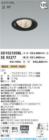 XD102105BL-XE93277