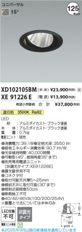 XD102105BM-XE91226E
