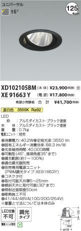 XD102105BM-XE91663Y
