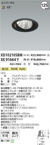 XD102105BM-XE91664Y