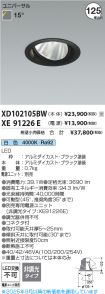 XD102105BW