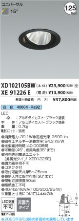 XD102105BW-XE91226E