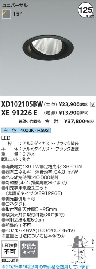 XD102105BW-XE91226E