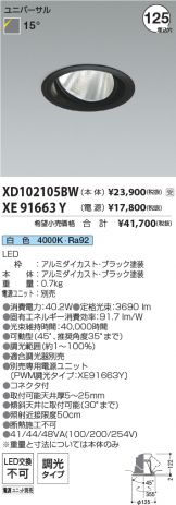 XD102105BW-XE91663Y