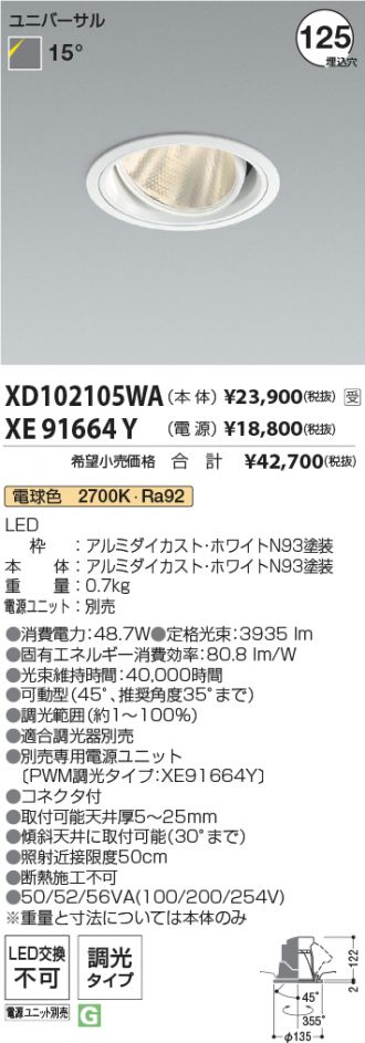 XD102105WA-XE91664Y