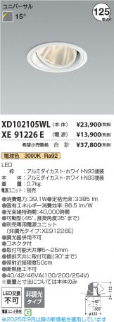 XD102105WL-XE91226E