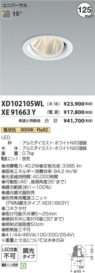 XD102105WL-XE91663Y