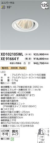 XD102105WL-XE91664Y