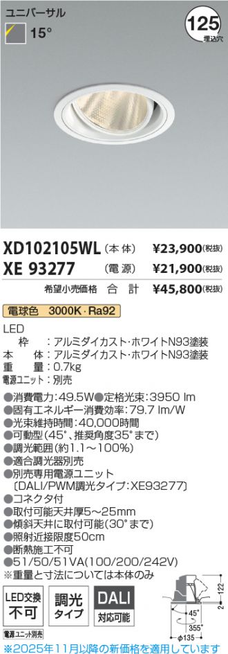 XD102105WL-XE93277