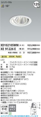 XD102105WM-XE91226E