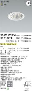 XD102105W...