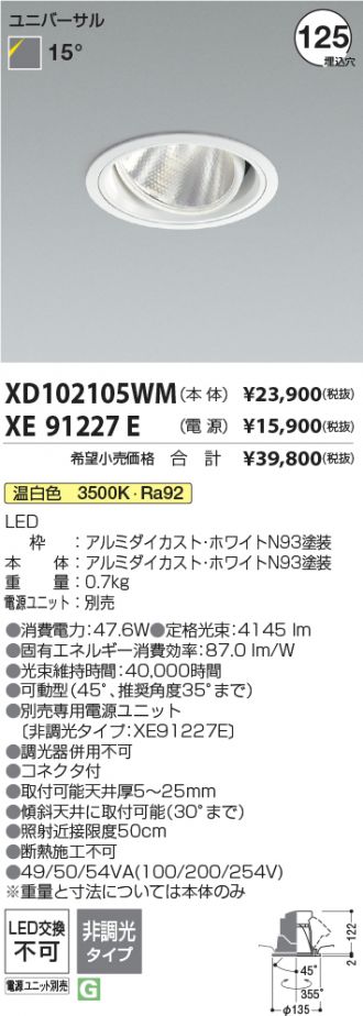 XD102105WM-XE91227E