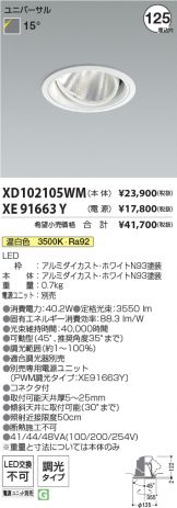 XD102105WM-XE91663Y