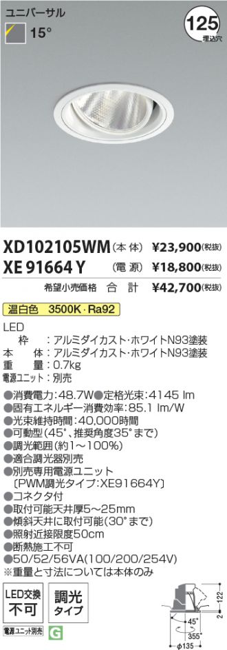 XD102105WM-XE91664Y