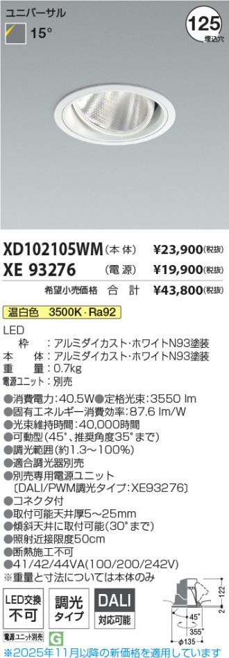XD102105WM-XE93276