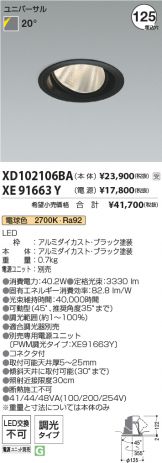 XD102106BA-XE91663Y