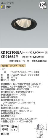 XD102106BA-XE91664Y