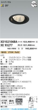 XD102106BA-XE93277