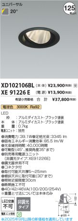 XD102106BL-XE91226E