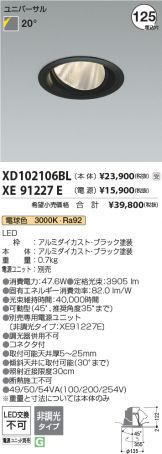 XD102106BL-XE91227E