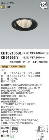 XD102106BL-XE91663Y