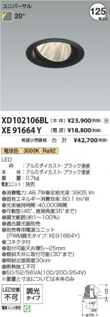 XD102106BL-XE91664Y