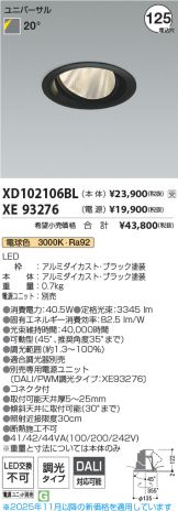 XD102106BL-XE93276