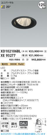 XD102106BL-XE93277