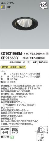 XD102106BM-XE91663Y