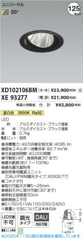 XD102106BM-XE93277
