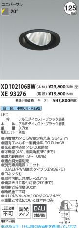 XD102106BW-XE93276
