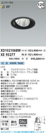 XD102106BW-XE93277