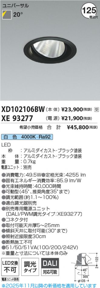 XD102106BW-XE93277