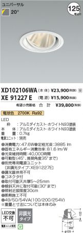 XD102106WA-XE91227E