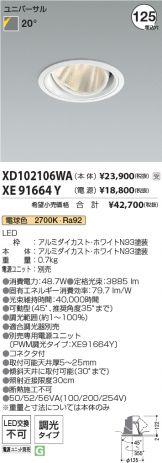 XD102106WA-XE91664Y