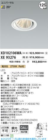 XD102106WA-XE93276
