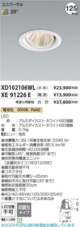 XD102106WL-XE91226E