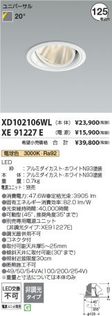XD102106WL-XE91227E