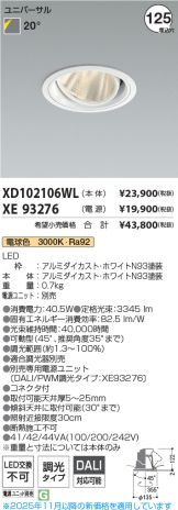 XD102106WL-XE93276
