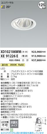 XD102106WM-XE91226E