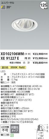 XD102106WM-XE91227E
